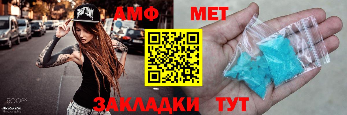 АМФЕТАМИН VHQ Стрежевой