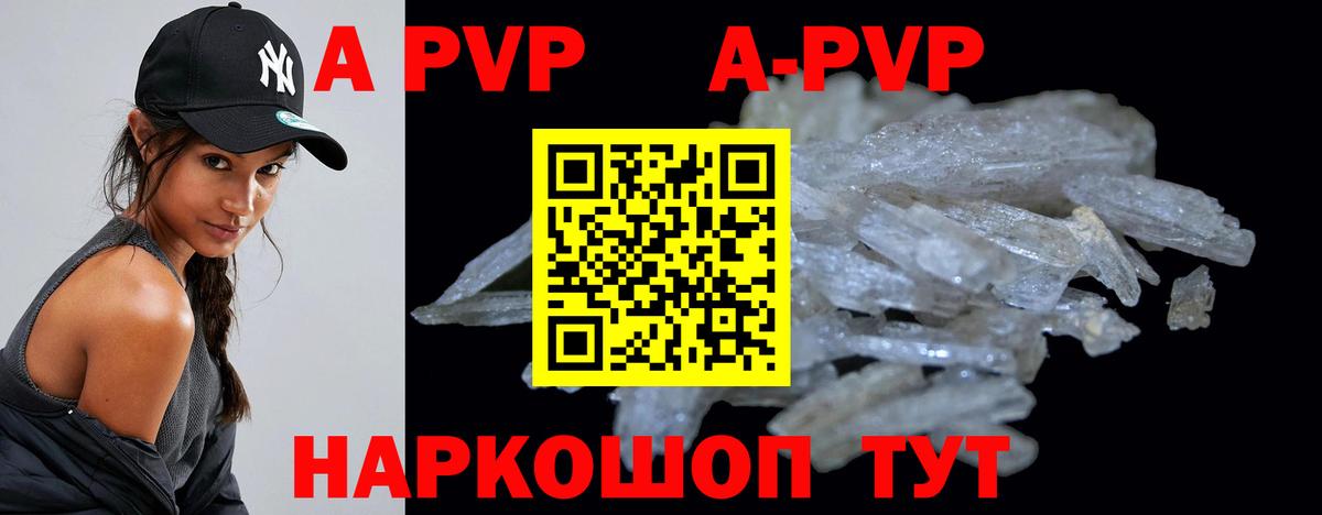 Alpha-PVP VHQ  Alpha-PVP СК  Вход с VPN  A-PVP крисы CK  Стрежевой 
