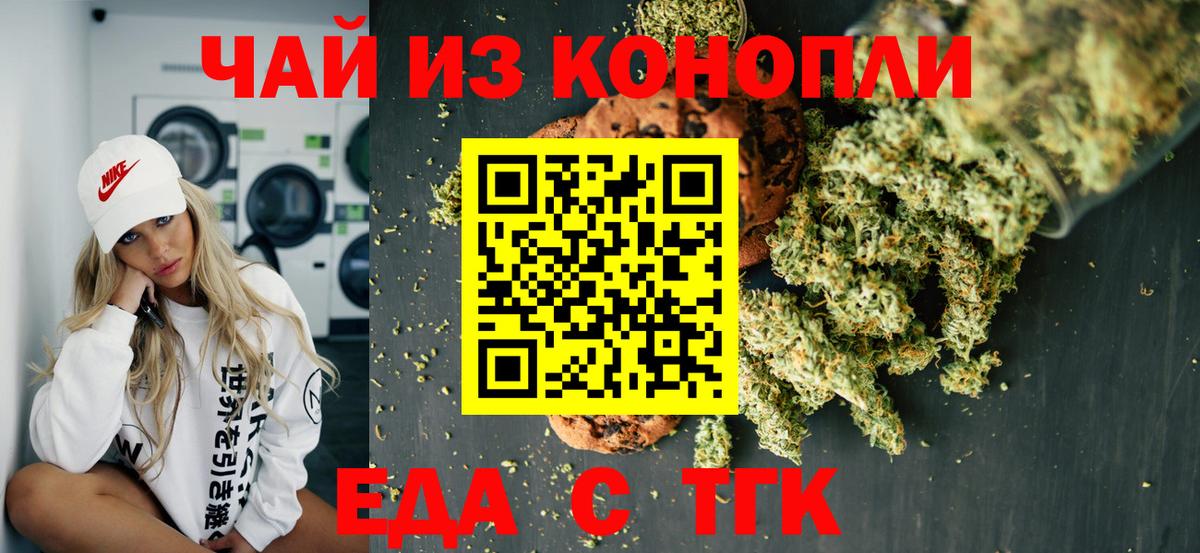 Печенье с ТГК марихуана Стрежевой