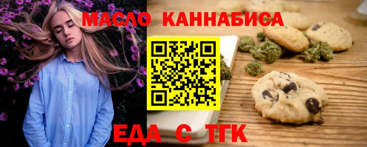 Стрежевой  Еда ТГК конопля  Вход с VPN 