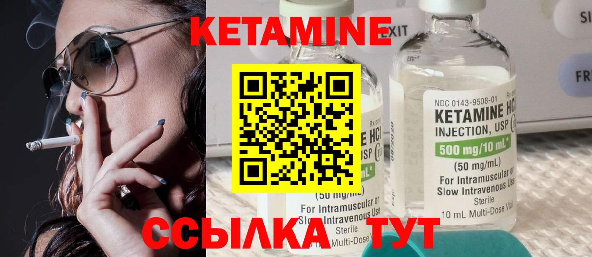 Стрежевой  КЕТАМИН ketamine  Вход с VPN 