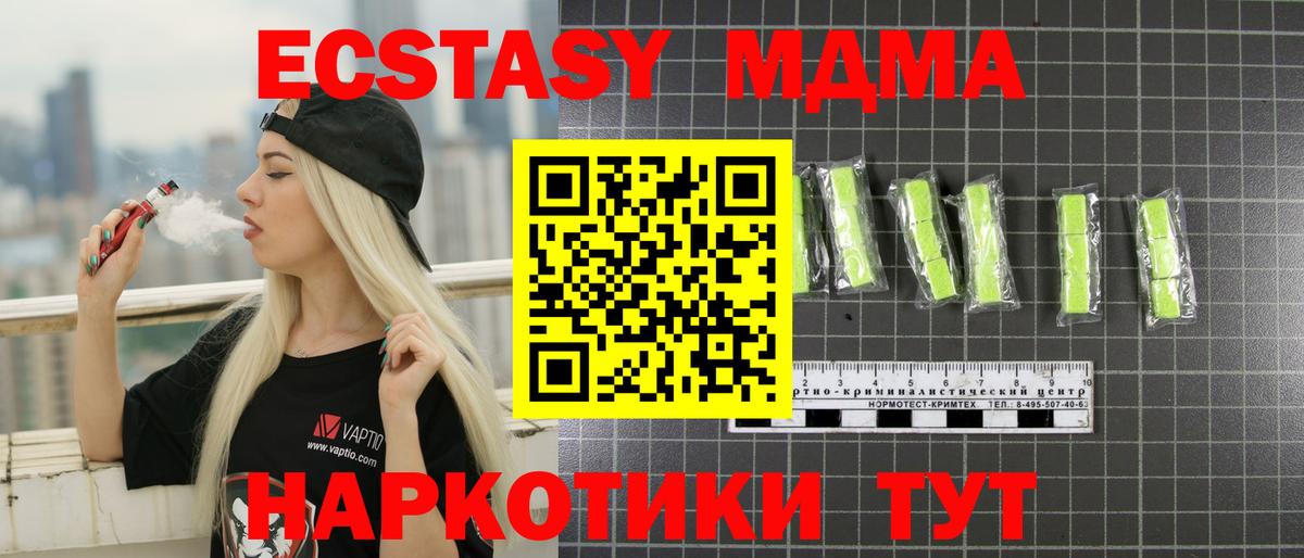 MDMA VHQ  МДМА  Вход с VPN  Стрежевой  МДМА молли 