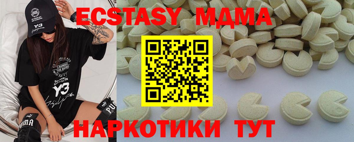 МДМА Molly Стрежевой