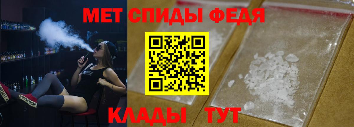 Метамфетамин кристалл  Вход с VPN  Стрежевой 