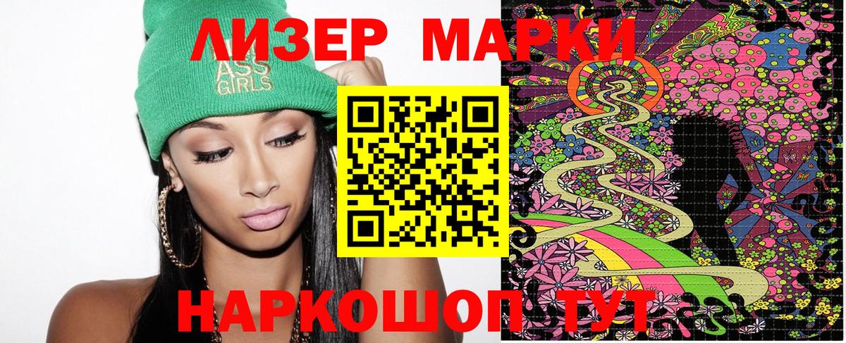 Наркотические марки 1,5мг  Вход с VPN  Наркотические марки 1,5мг  Стрежевой 