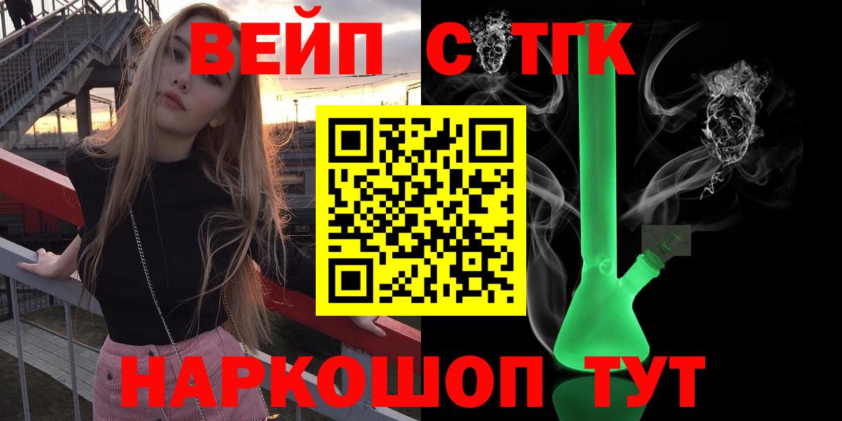 Дистиллят ТГК концентрат  Дистиллят ТГК гашишное масло  Вход с VPN  наркотики  Стрежевой 