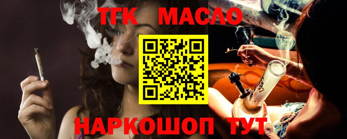 Дистиллят ТГК Wax Стрежевой